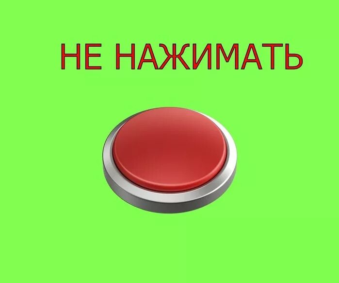 Нажми техно