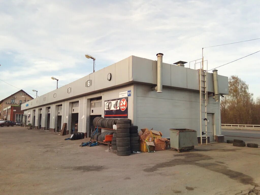 щербинка симферопольское шоссе д 16. г. автопарк нижний новгород. шиномонтаж белгород на мичурина. химчистка новокузнецк.