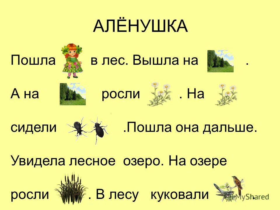 Стих крестьянские дети однажды в студеную зимнюю пору. Выйдешь на лесную. Человек в хвойном лесу. Страшный лес. Малый бор елабуга.