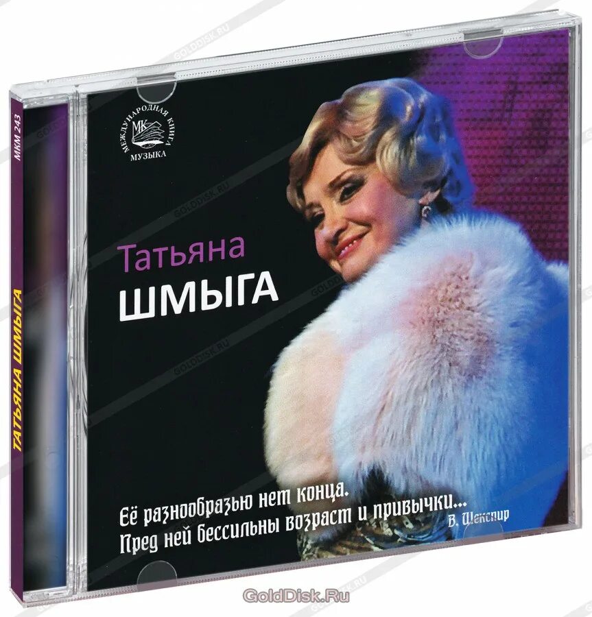 Татьяна пельтцер сказки. В исполнении татьяны. В исполнении татьяны. В исполнении татьяны. Татьянин день.