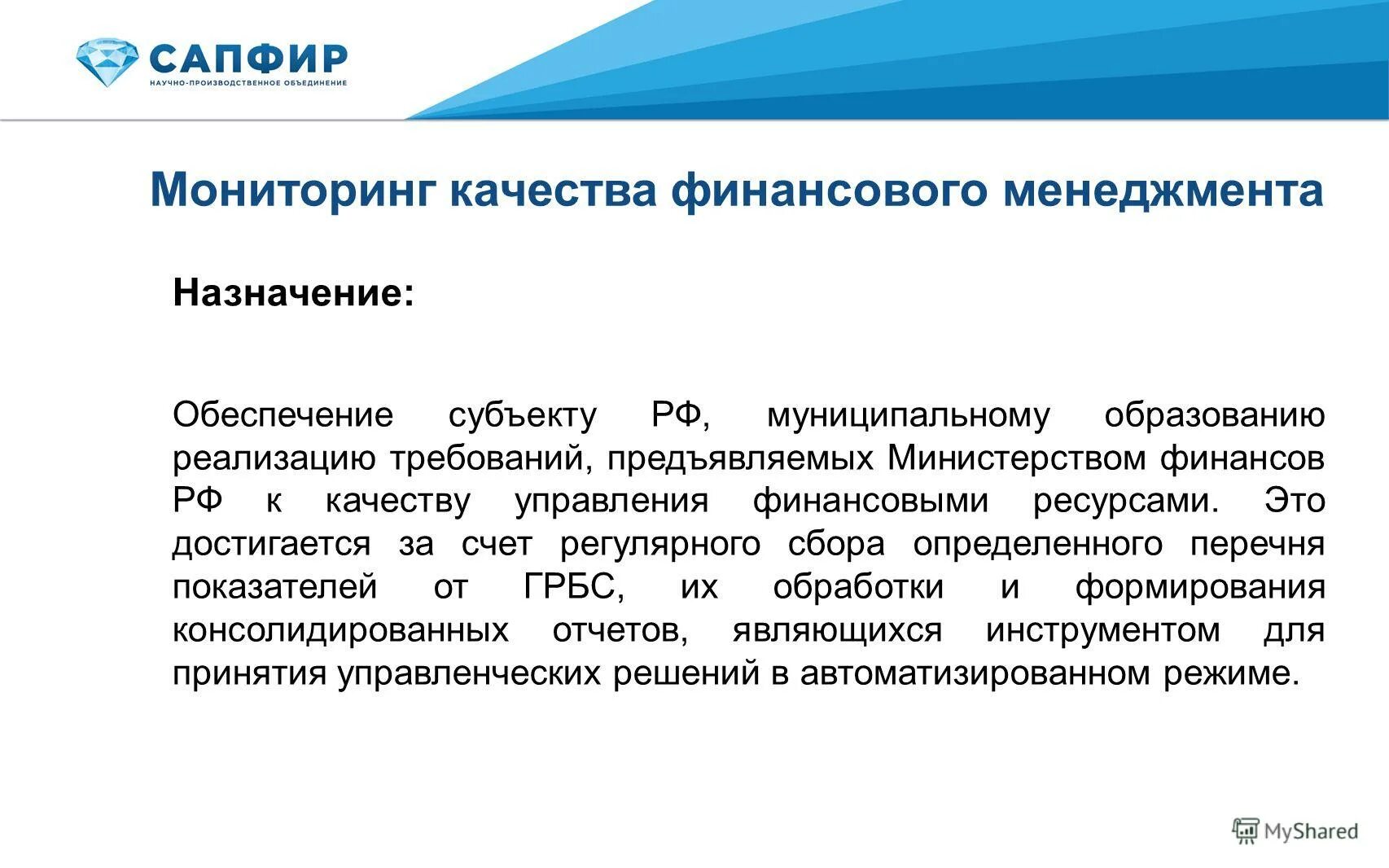 Информация о качестве финансового менеджмента. Оценка качества финансового менеджмента. Информация о качестве финансового менеджмента. Информация о качестве финансового менеджмента. Информация о качестве финансового менеджмента.
