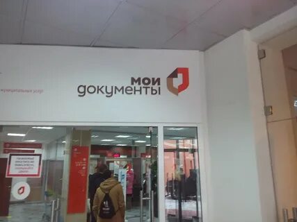 Солнечногорский мфц телефон