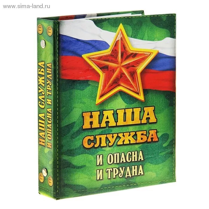 Слушать песню наша служба и опасна. Наша служба и опасна и трудна. наша служба и опасна и трудна картинки. наша служба и опасна и трудна открытка. ваша служба и опасна и трудна открытка.