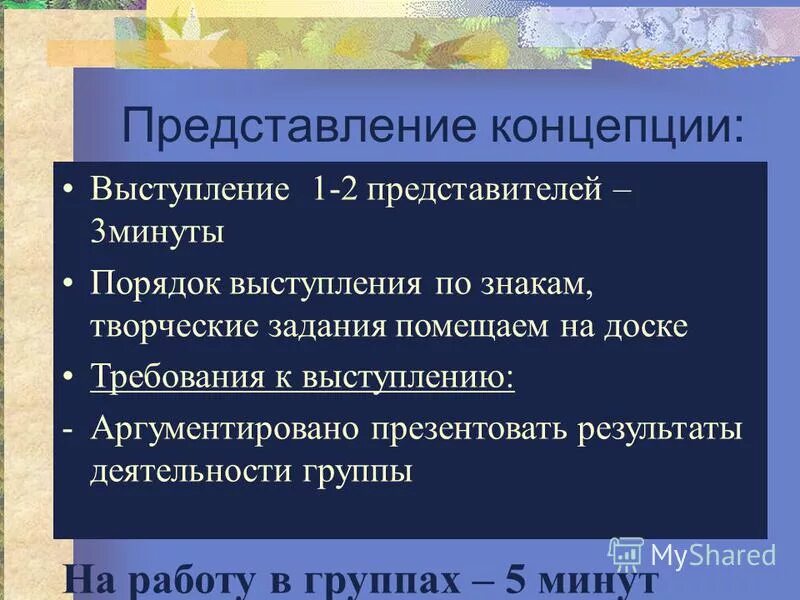 Требования к выступающему. Виды и формы публичных выступлений. Требования к выступлению. Требования выступающих. Требования выступающих.