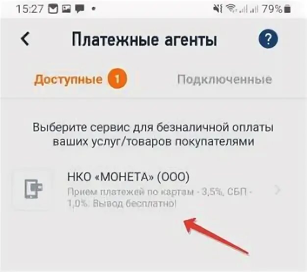 Платежные сервисы для самозанятых. Схема платежные агенты. Самозанятый платежные агенты. Самозанятый платежные агенты. Эквайринг для самозанятых.