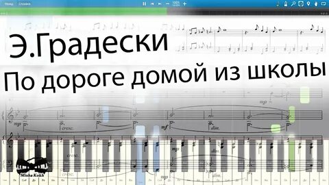По тротуарам домой песня