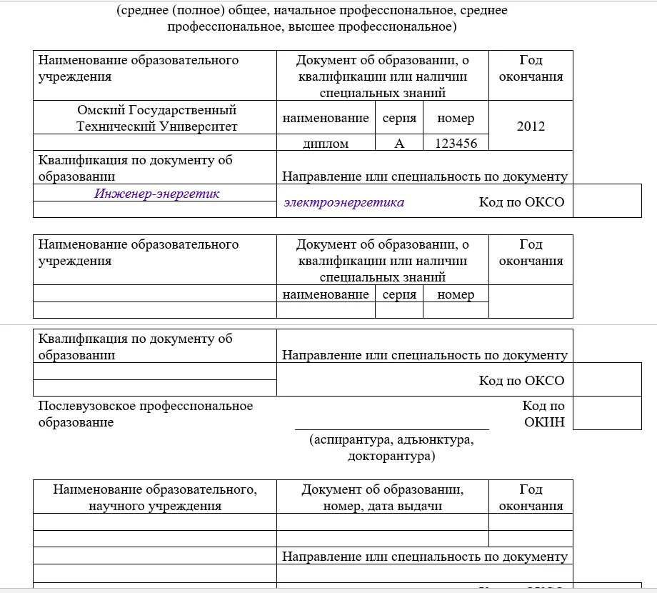 Образец личной карточки работника форма т-2 образец заполнения. Личная карточка работника образец заполнения 2021. Оформление личной карточки работника. Карточка сотрудника образец. Личные карточки увольнение