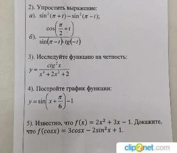 Ребята выражение
