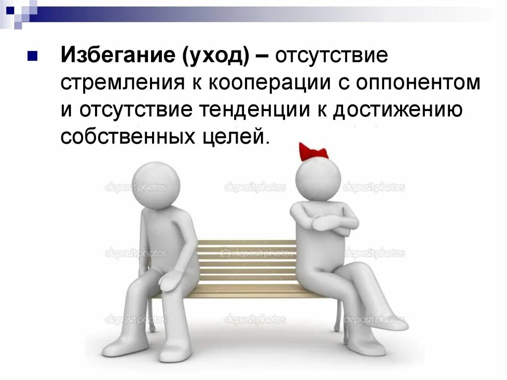 Отсутствие стремления. Страхи в бизнесе. Отсутствие стремления. Бескорыстие это. Супер джамп маркетинг план.