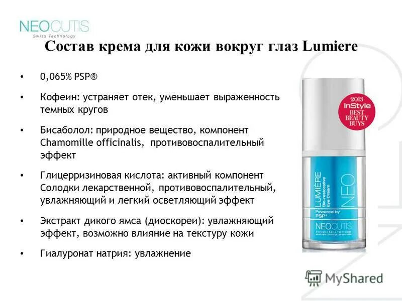 состав крема. этикетки увлажняющих кремов. состав крема нивея состав крема для тела. крем для лица чистая линия состав. состав крема для лица.