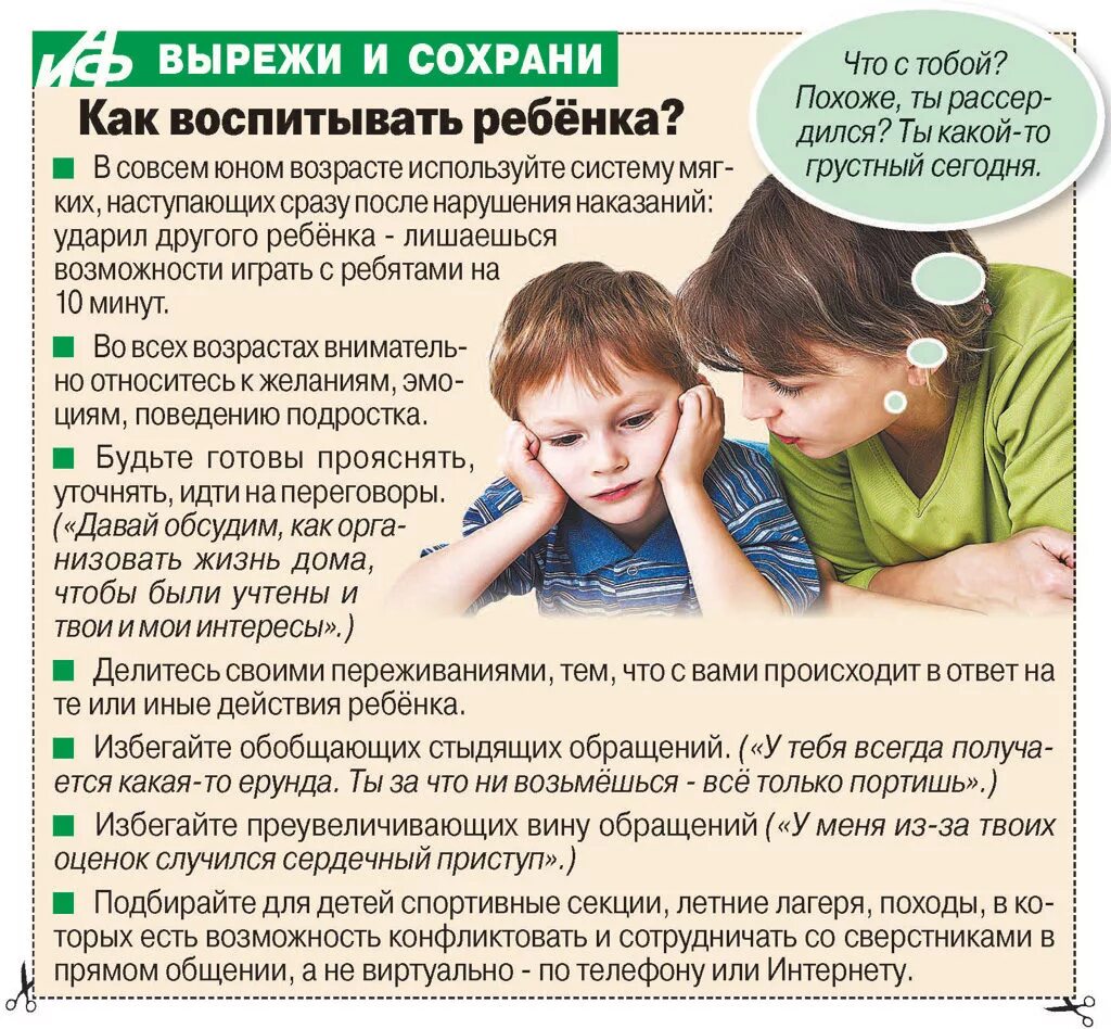 Как воспитать ребенка развитым