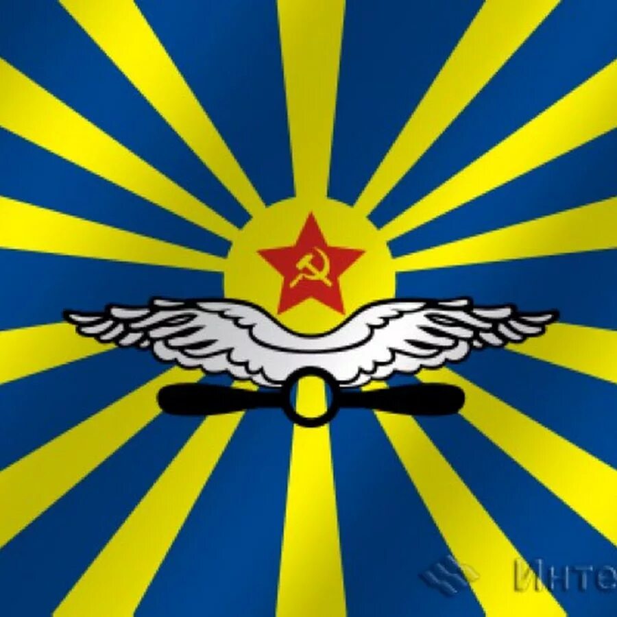 Армейский флаг. Флаг военно-воздушных сил СССР. Флаг ВВС СССР. Флаг ВВС ВОВ. Военный флаги ВВС.