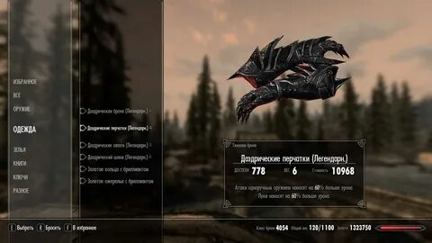 Чит код на броню в 5