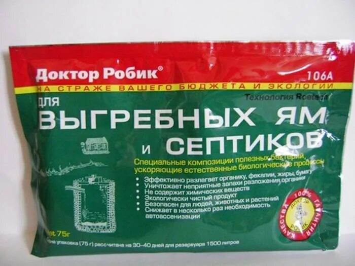 Антисептик для туалетов и выгребных. Доктор робик для выгребных ям и септиков. доктор робик бактерии. таблетки для выгребных ям и туалетов. бактерии для туалета.