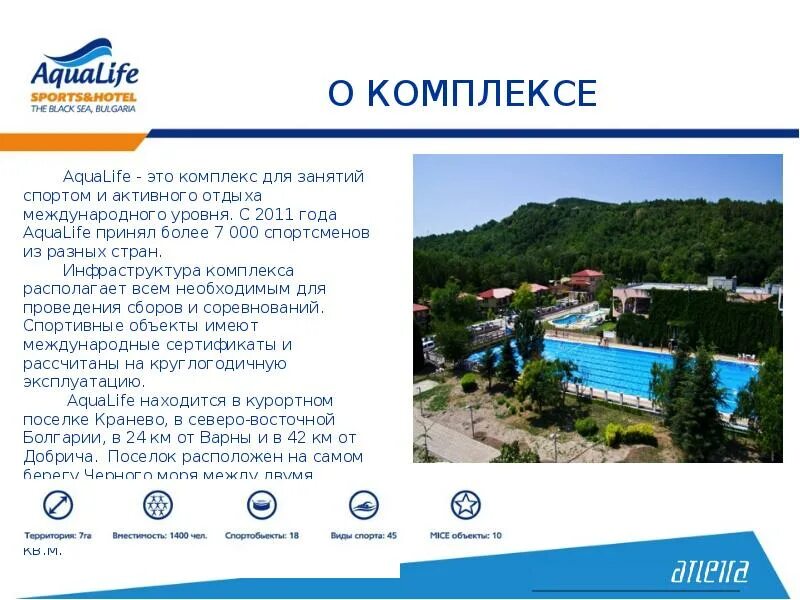 Отель Аквалайф в Болгарии. Отель Aqua Life Сочи. Болгария отель Aqua Life. Аквалайф Болгария Кранево.