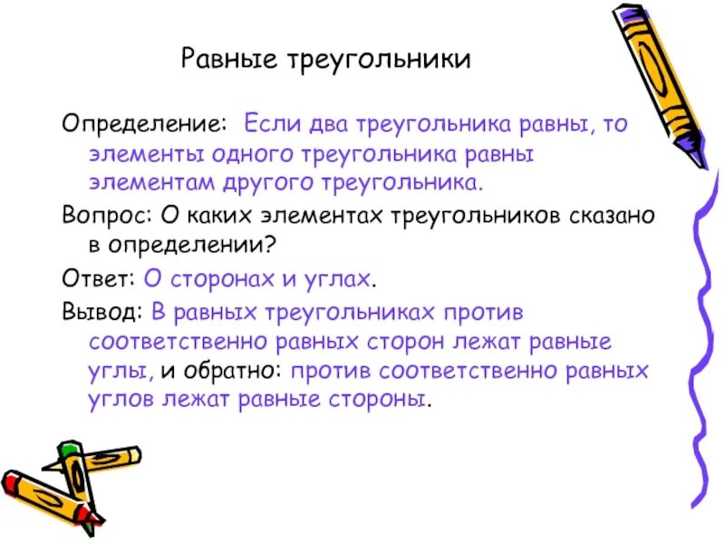С одного элемента на другой