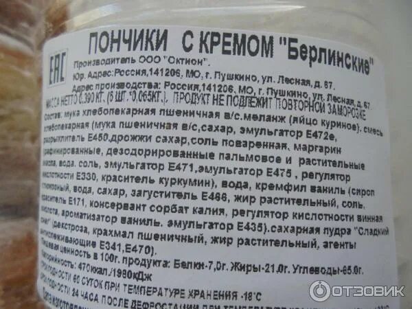 Разбирается дело батончика ленчика и пончика