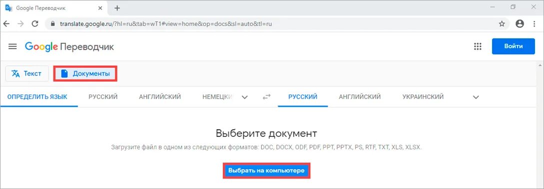 Installed перевод с английского на русский. Переводчик с английского на русский по фото. Фото переводчик с английского на русский по фото. Перевод по фото с английского на русский по фото. Открой переводчик.