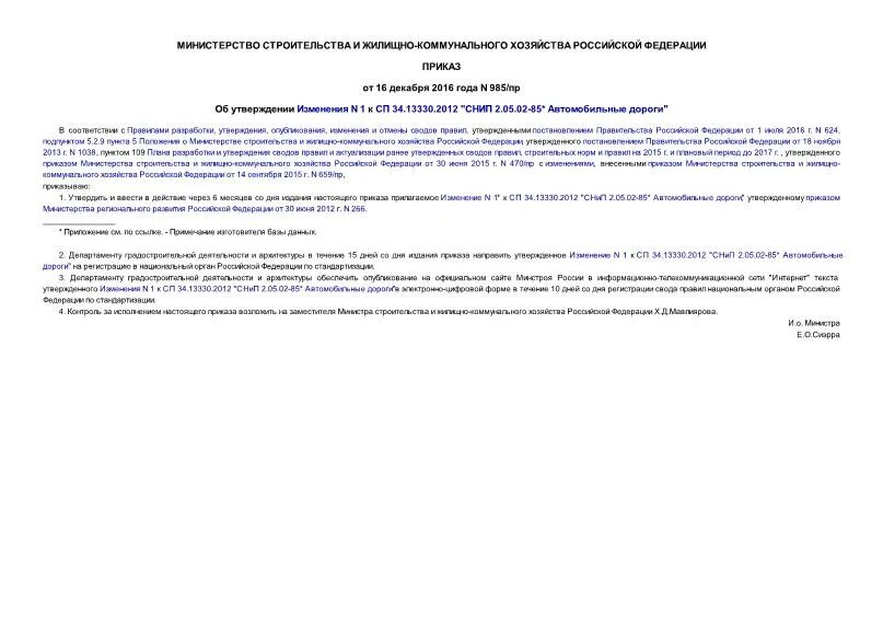 приказ по основной деятельности учреждения образец. приказ форма т1 образец заполнения. трудовые функции разработчика. анализ трудовых функций, входящих в профессиональный стандарт. приказ об изменении условий трудового договора образец.