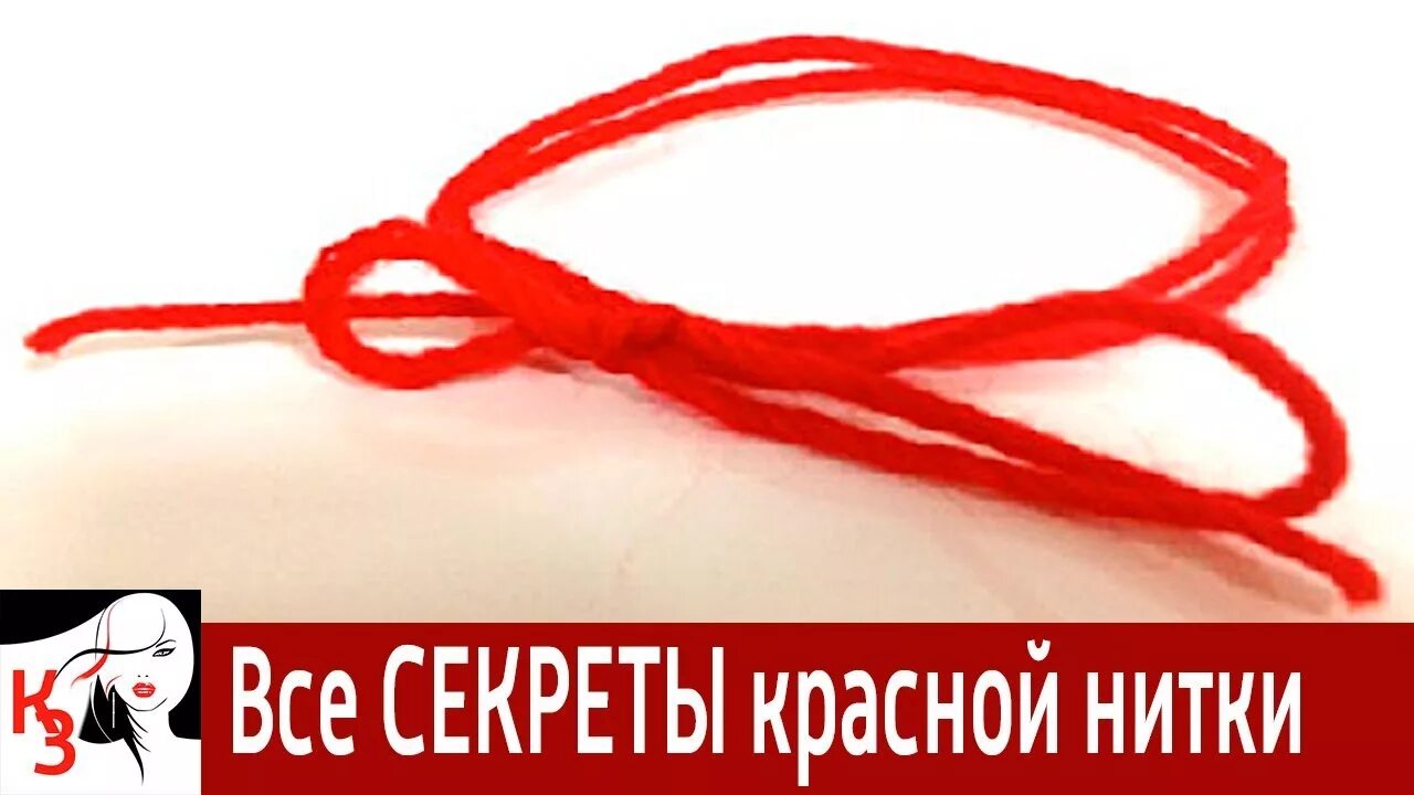 Как завязывать нити на запястье