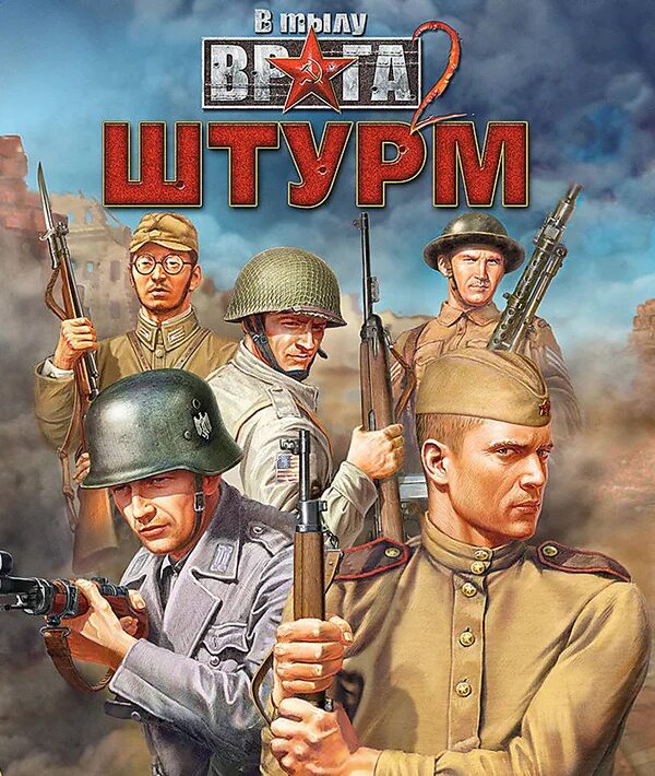 Штурм для пк игры. Штурм в тылу врага 2 тигр. Игры на пк штурм. Техника втв штурм 2. В тылу врага штурм 2.