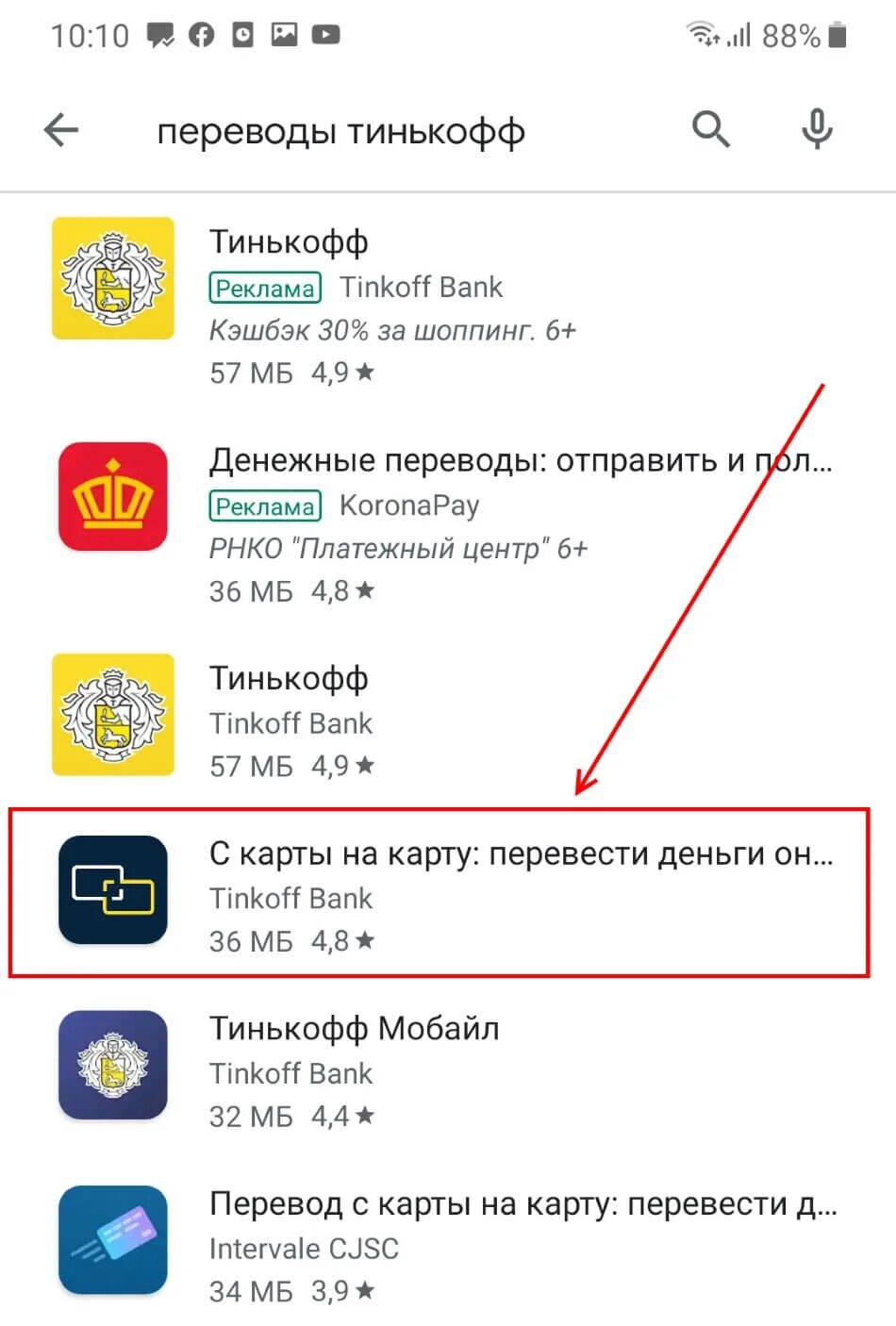 Переведи на тинькофф. Блокировка тинькофф. С карты на карту тинькофф без комиссии. Тинькофф карта заблокирована.