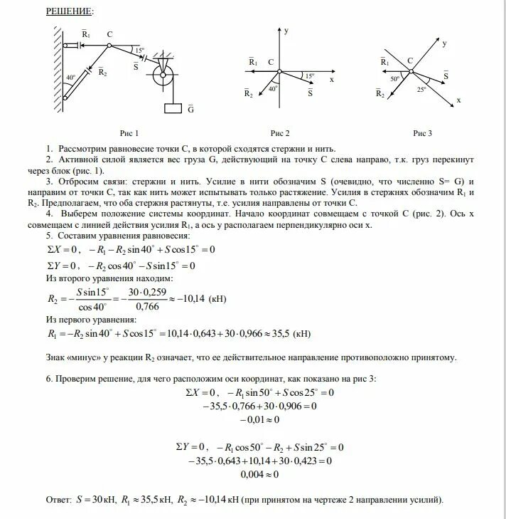 Практическая работа по механике. Вариант 20 техническая механика сетков. Вариант 1 техническая механика сетков. Вариант 9 техническая механика сетков. Вариант 1 техническая механика сетков вариант 25.