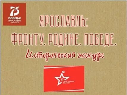 Фронту родине победе