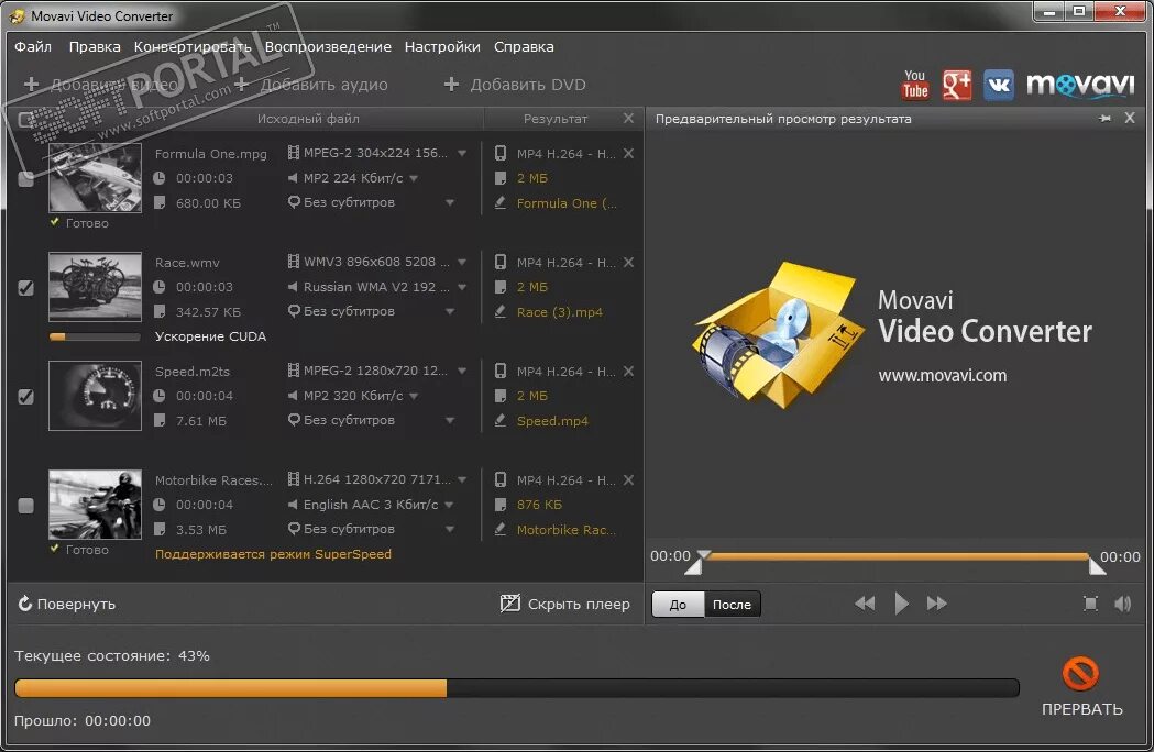 Бесплатные мовави видео конвертер. Конвертер видео. Мовави конвертер. Мовави видео конвертер. Movavi видеоконвертор.