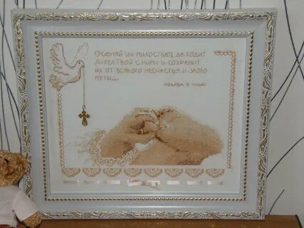 Родители о чадах