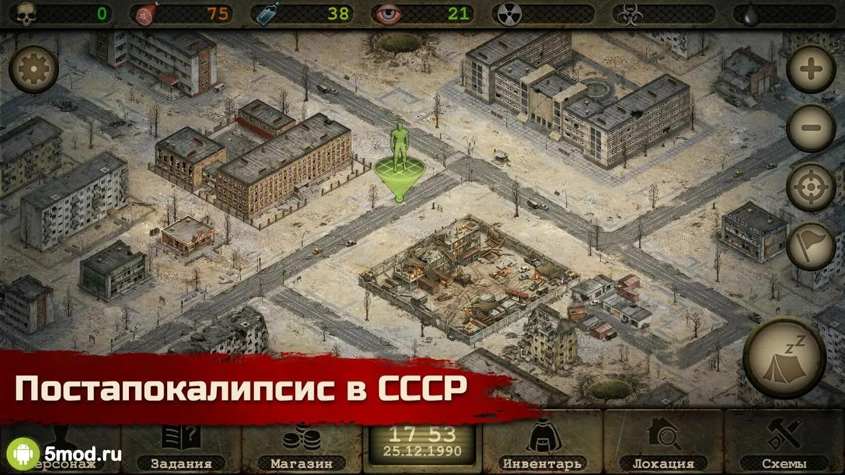 Игра дай рекламу. Day r Survival: апокалипсис в СССР. Day r Premium.