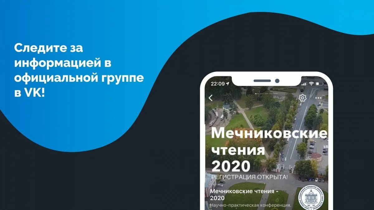 Мечниковские чтения 2024. Мечниковские чтения Санкт Петербург. Мечниковские чтения 2023. Мечниковские чтения презентация. Мечниковские чтения логотип.