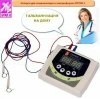 Поток 1 рисунок