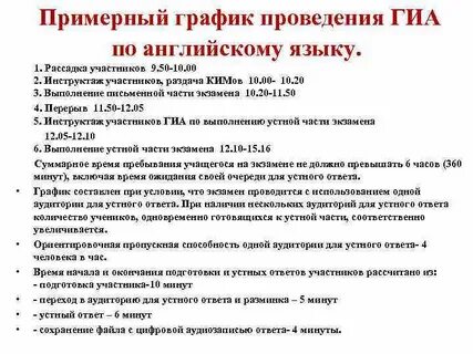 Гиа по английскому языку 7