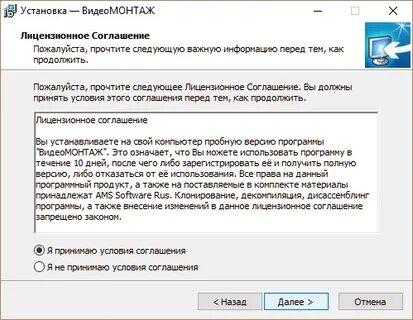 Установить приложение ускорение