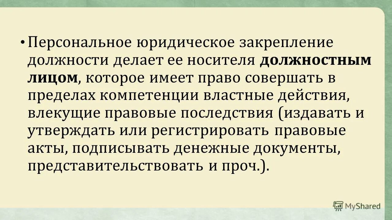 уведомление работника о несоответствии образования. должности соответствующие. не соответствую должности что делать. не соответствую должности что делать. увольнение с занимаемой должности.