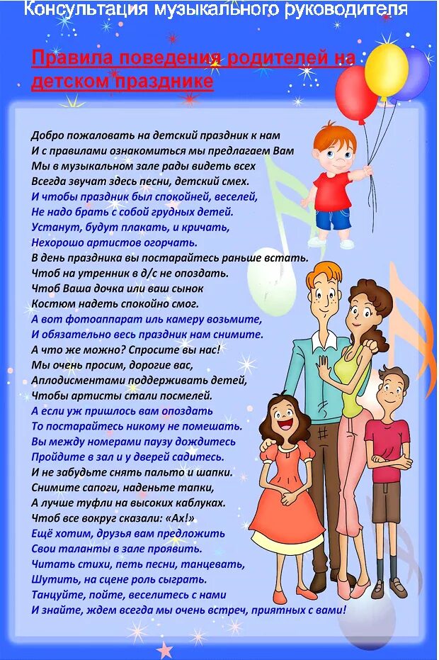 Воспитатель советы