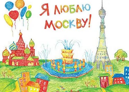 Нарисовать день города