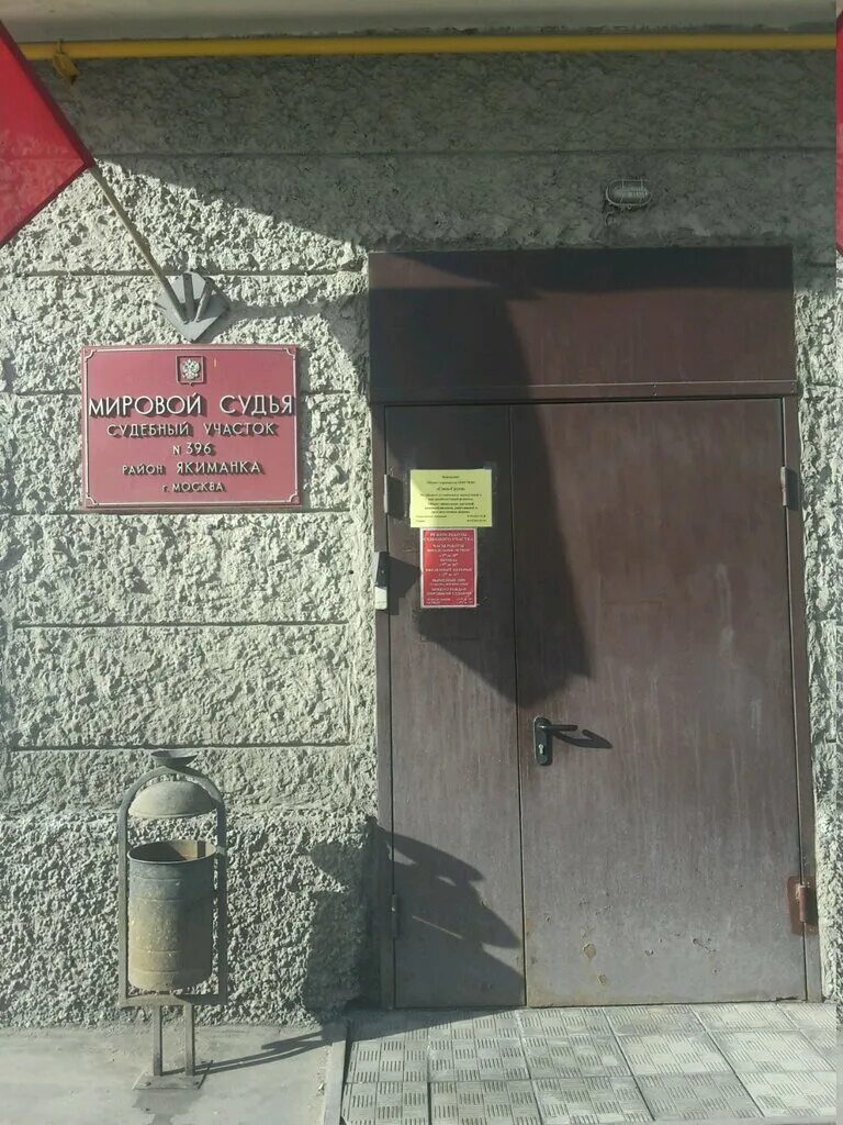 судебный участок 148