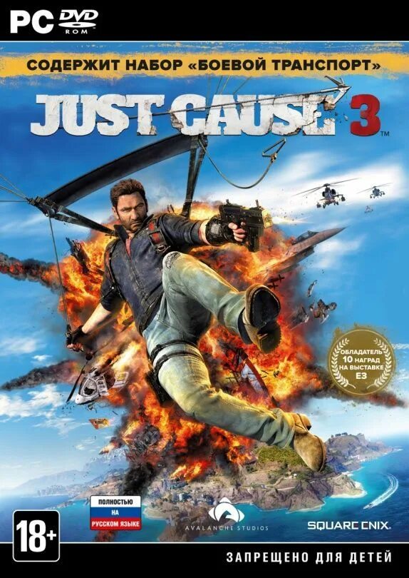 Игра just cause 3. Just cause 3 обложка игры. Just cause 1 обложка игры. Just cause 4 обложка.