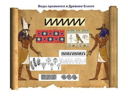 Египетские задания