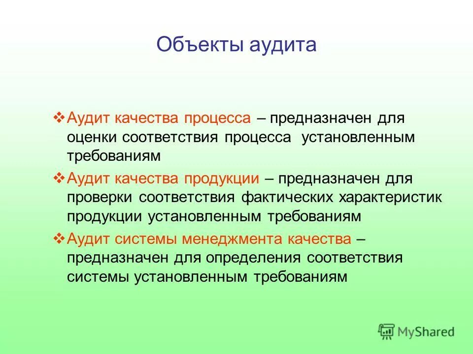 для чего предназначен процесс. процессы предназначен для. по видам процессов управления ios делится. управление инцидентами управление проблемами. для чего предназначены системы автоматизация деловых процессов.