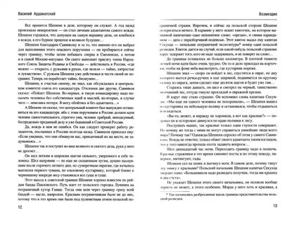 Читать книгу не привлекай внимание