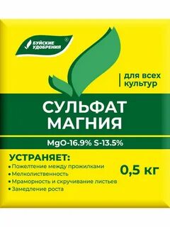 Магнезия удобрение