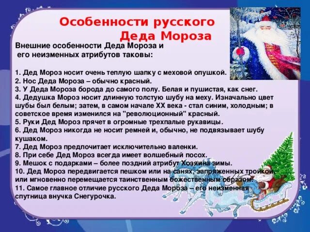 Сколько детей верят в деда мороза. Должность деда мороза. обязанности деда мороза. надо верить в деда мороза. характерные особенности деда мороза.