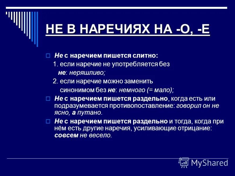 Необъяснимое как пишется. Как писать непонятно слитно или раздельно. Немного слитно или раздельно пишется. Немного пишется слитно. Немного как пишется слитно.