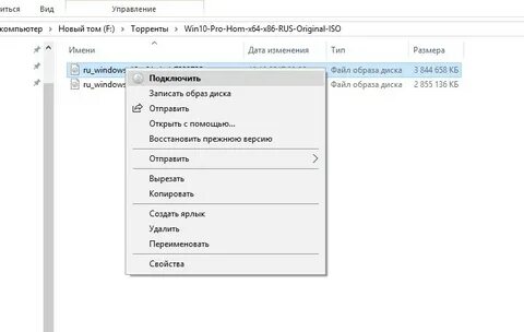 Подключить образ iso