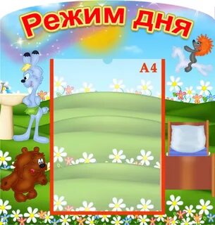 Шаблон режим
