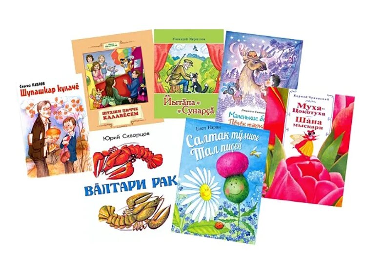 Чувашский язык книга