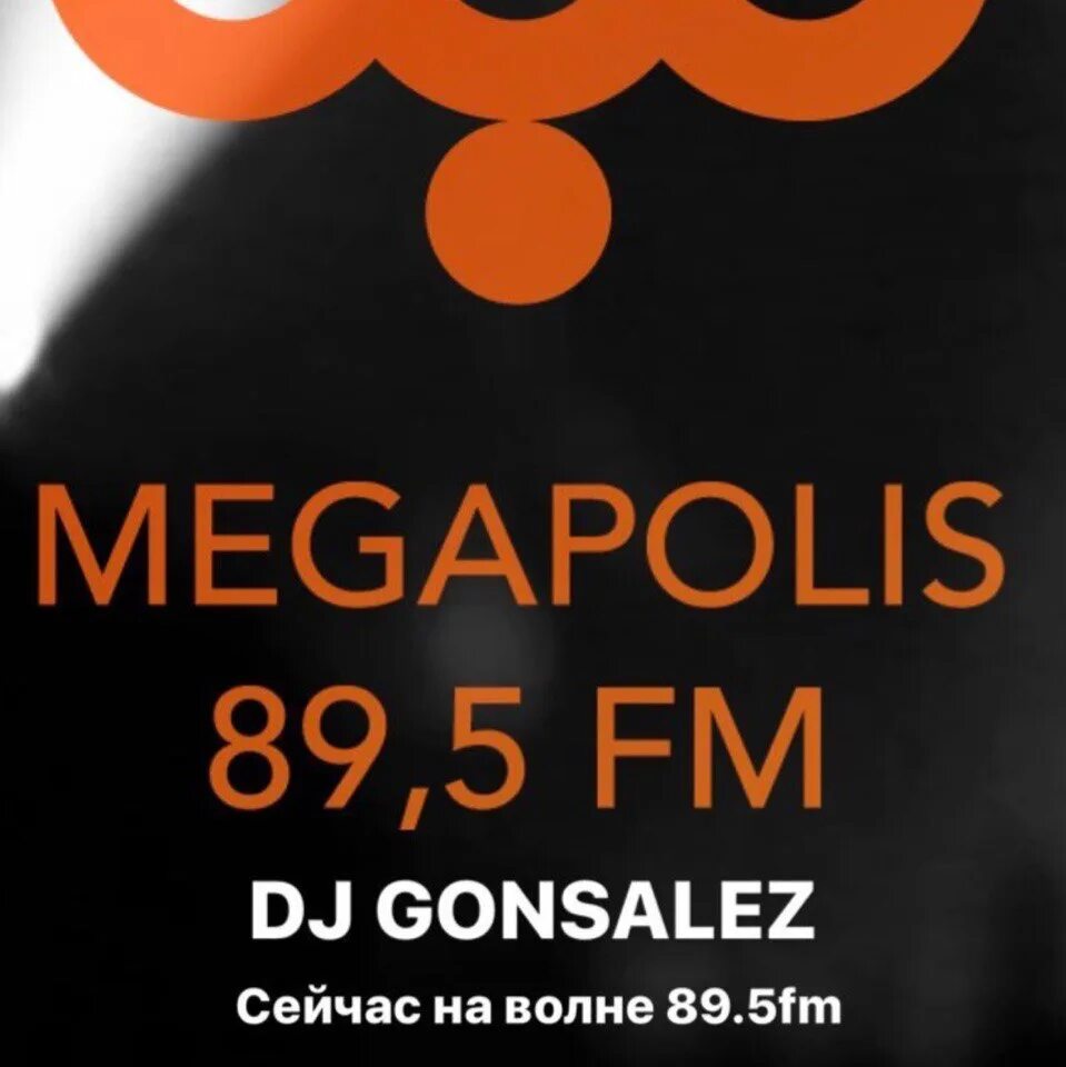 5 студия. 5 fm. Логотип радио мегаполис фм. Радио. Логотип megapolis fm.